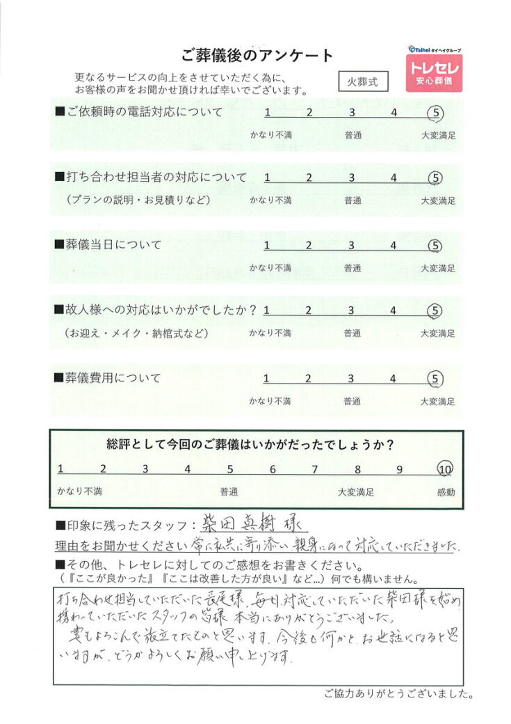 アンケート画像