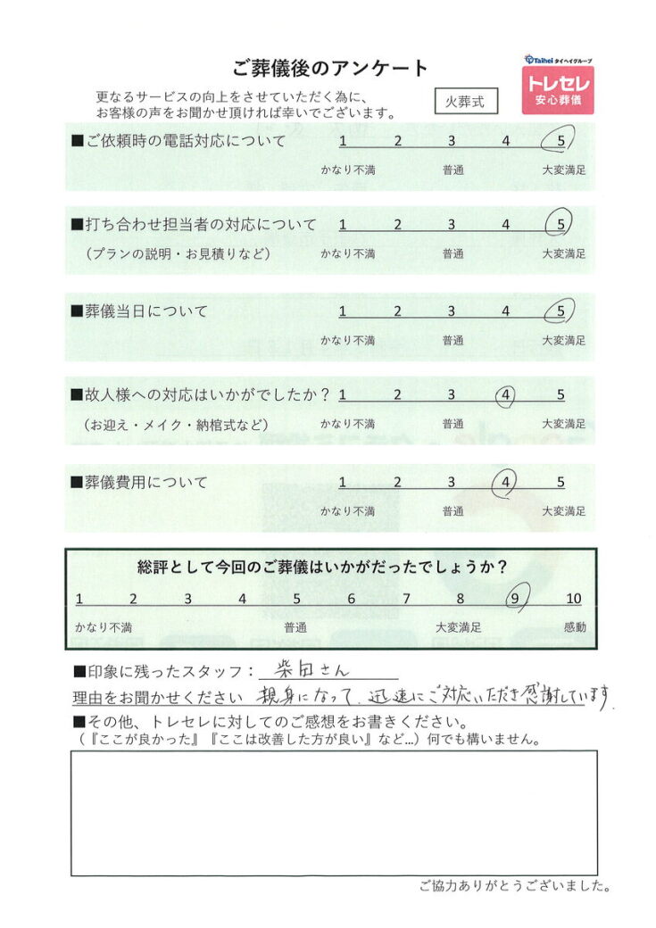 アンケート画像