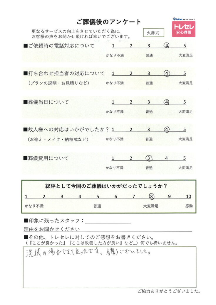 アンケート画像
