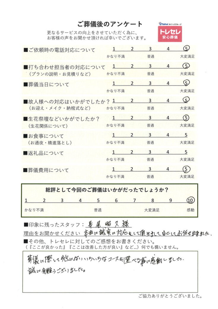 アンケート画像