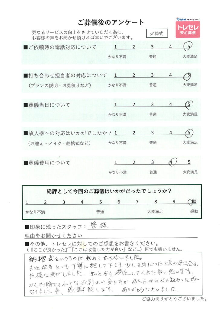 アンケート画像