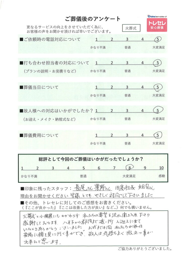 アンケート画像
