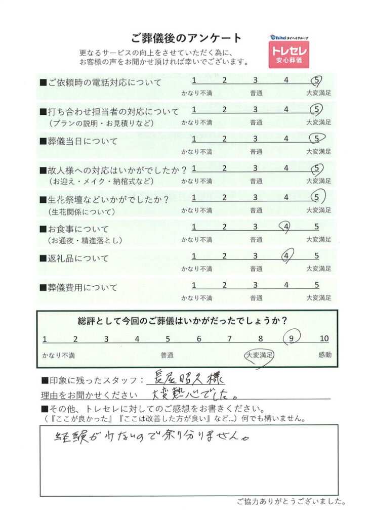 アンケート画像