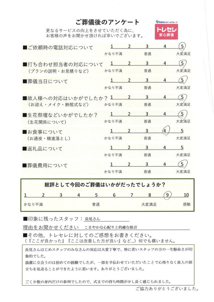 アンケート画像