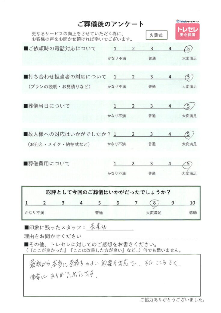 アンケート画像