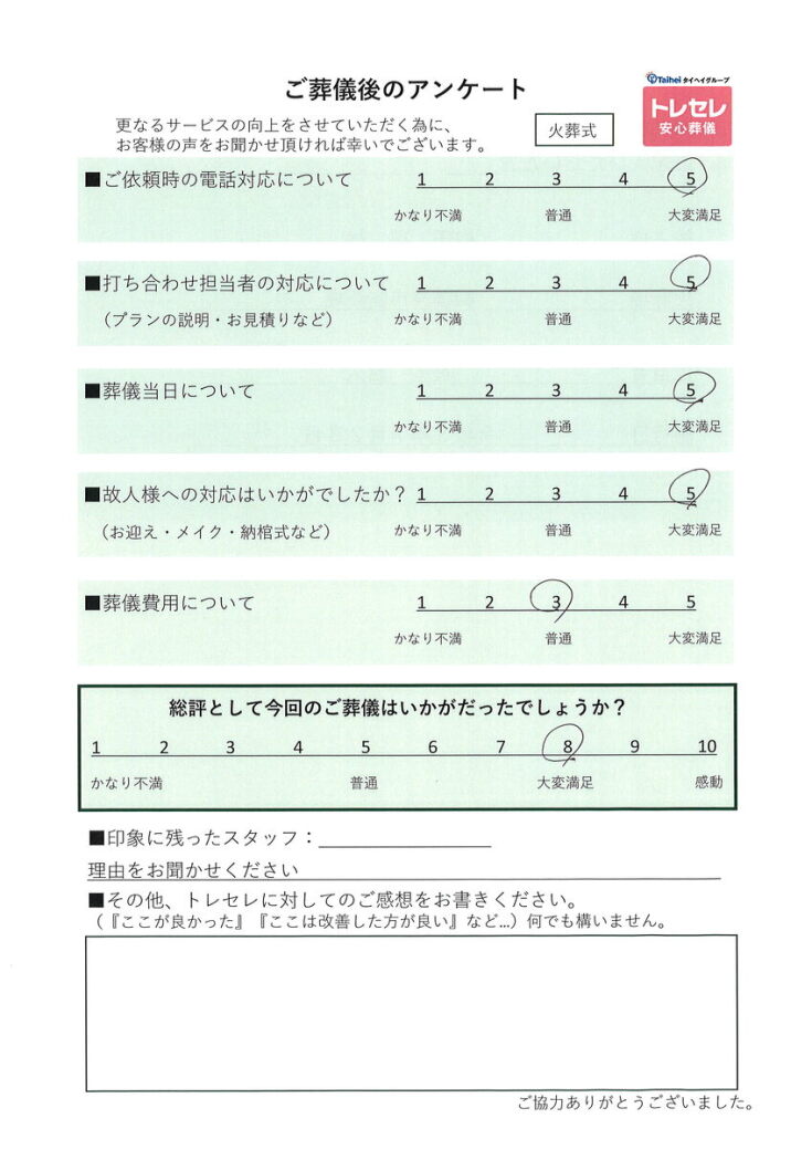 アンケート画像