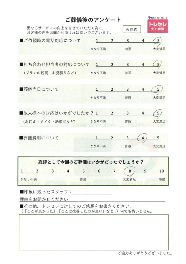 アンケート画像