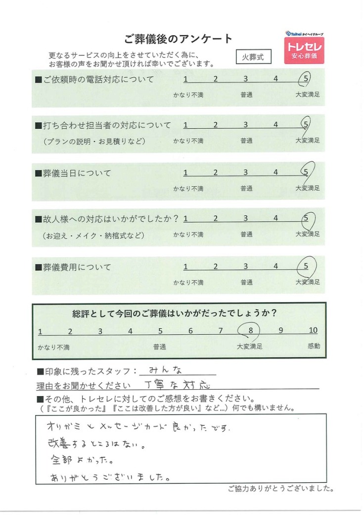 アンケート画像
