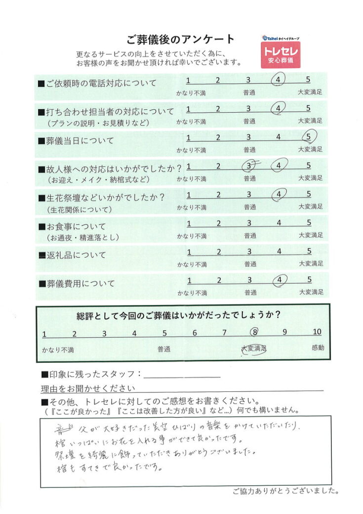 アンケート画像