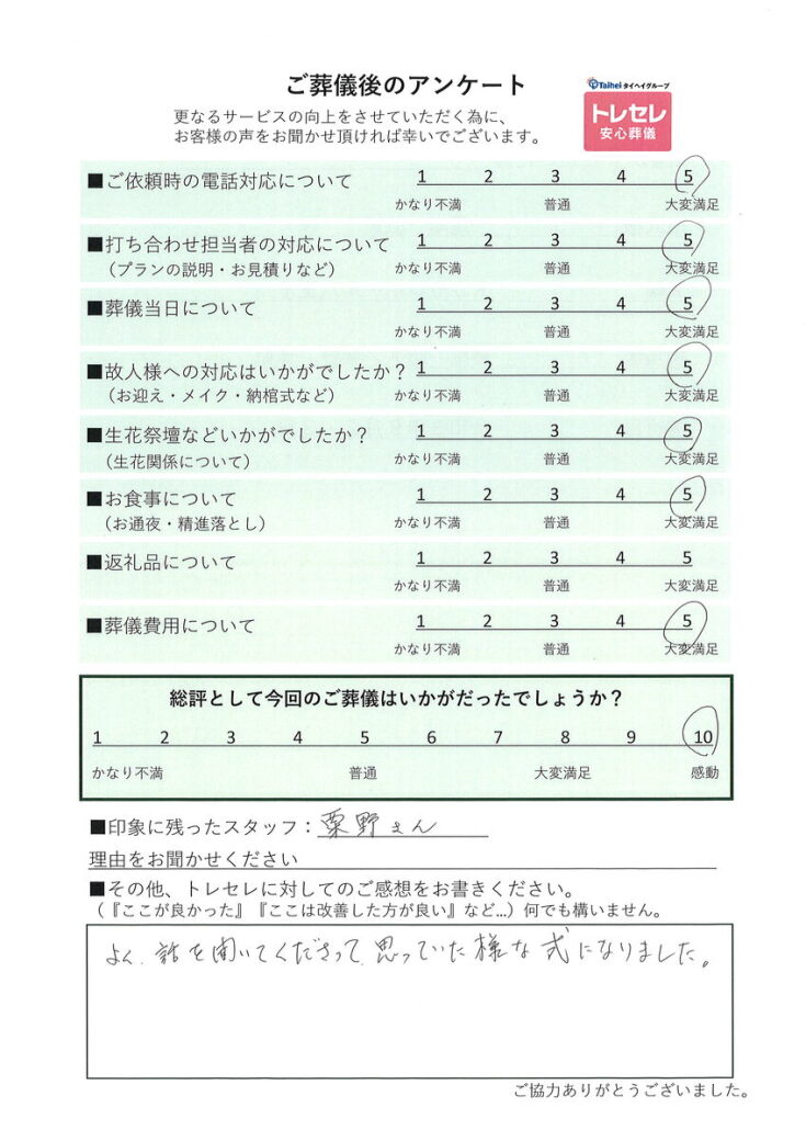 アンケート画像