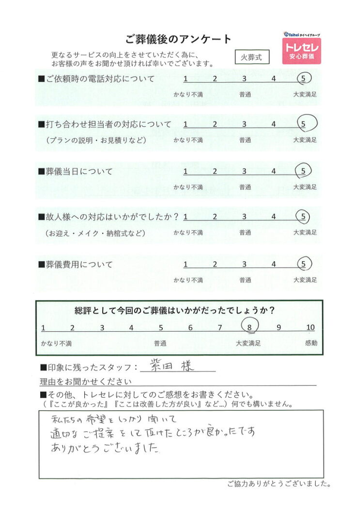 アンケート画像