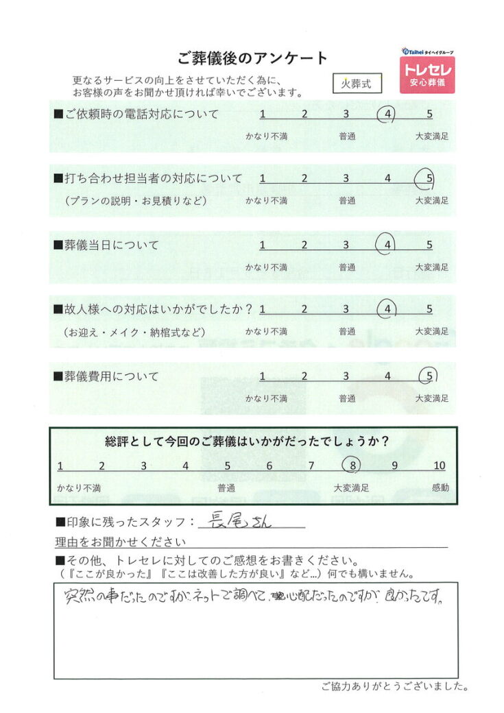 アンケート画像