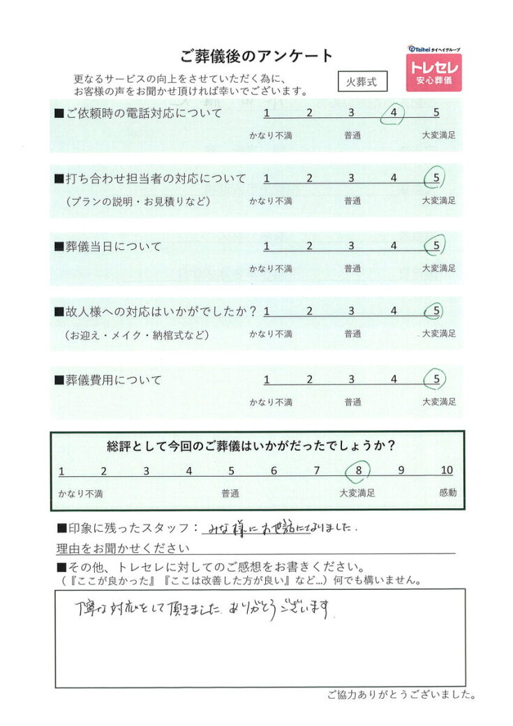 アンケート画像