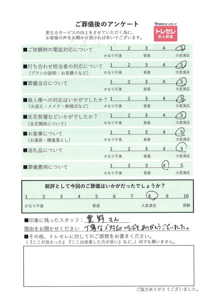 アンケート画像