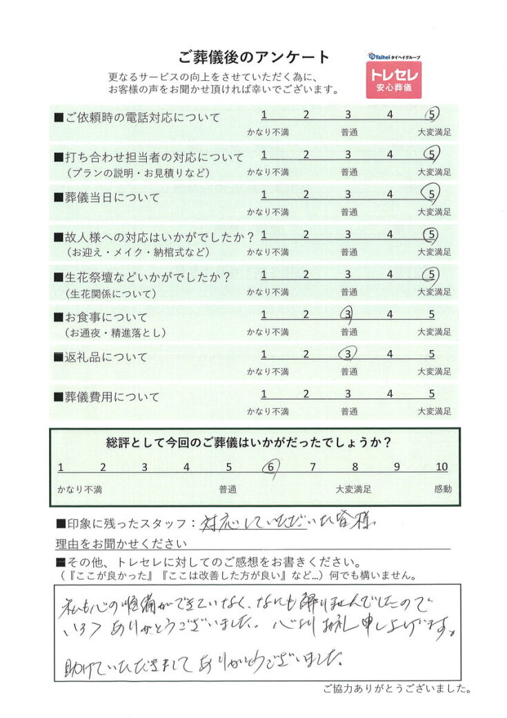 アンケート画像