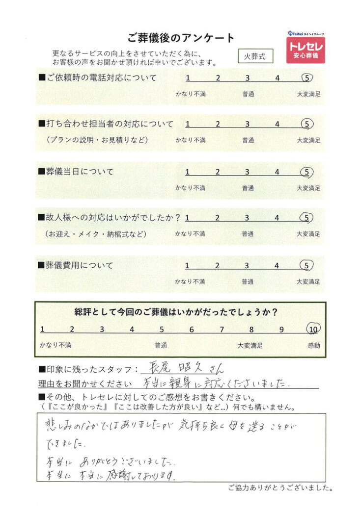 アンケート画像