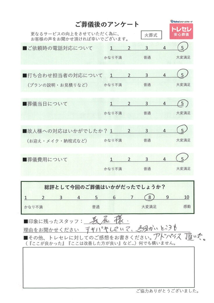 アンケート画像