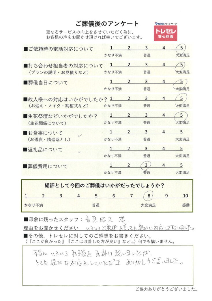 アンケート画像