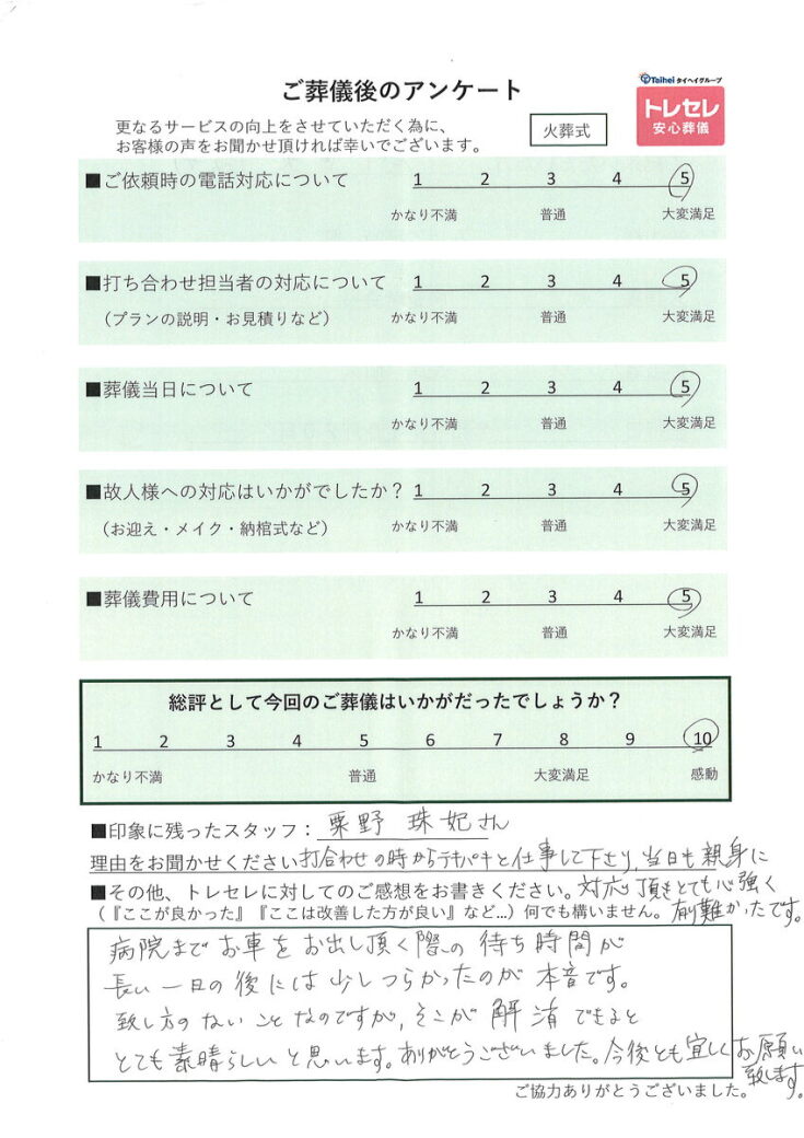 アンケート画像