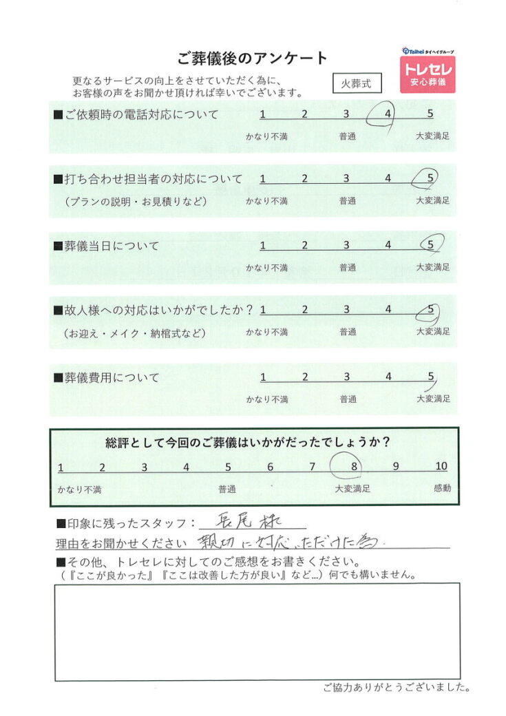 アンケート画像