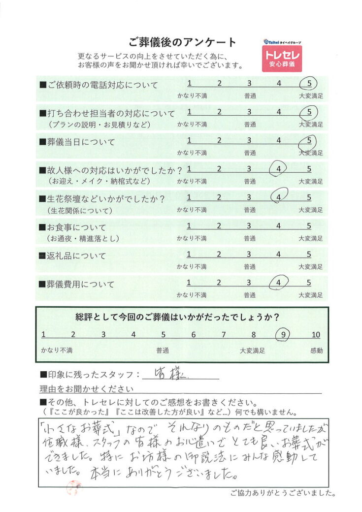 アンケート画像