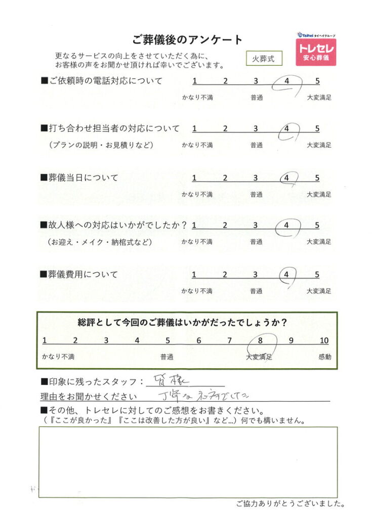 アンケート画像