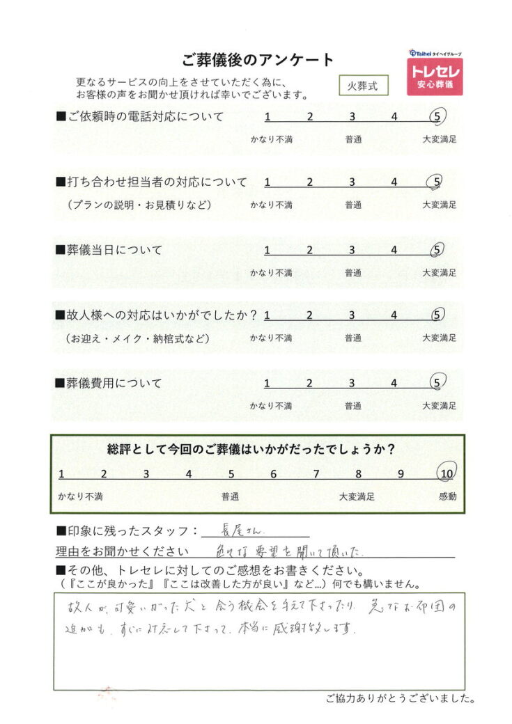 アンケート画像