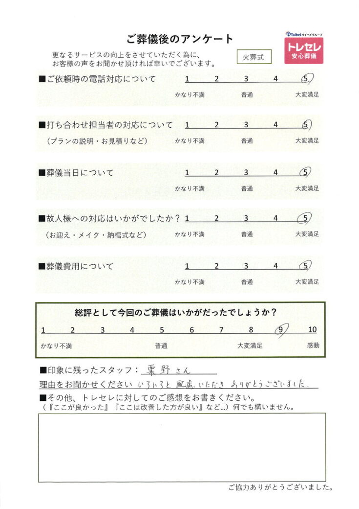 アンケート画像