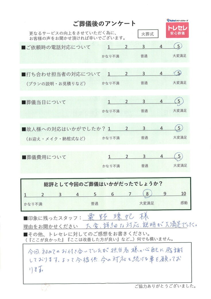 アンケート画像