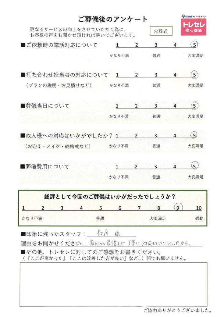 アンケート画像