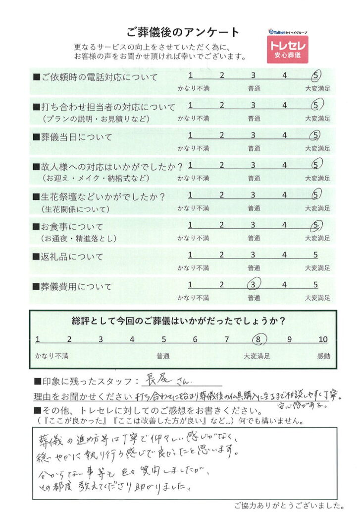 アンケート画像