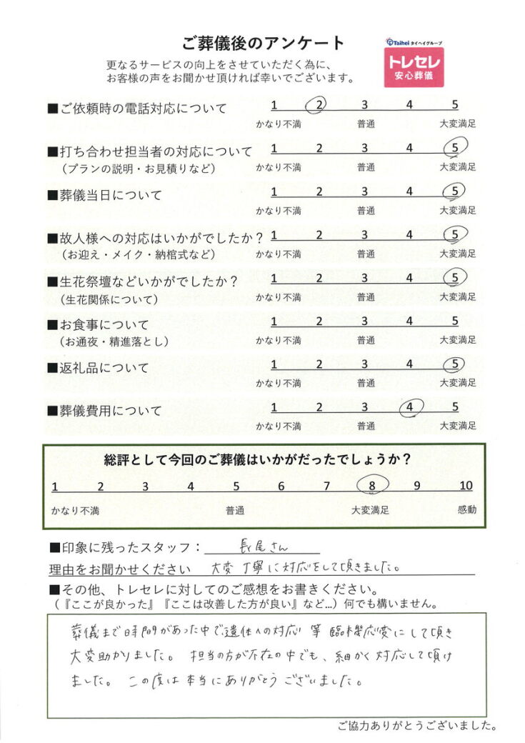 アンケート画像