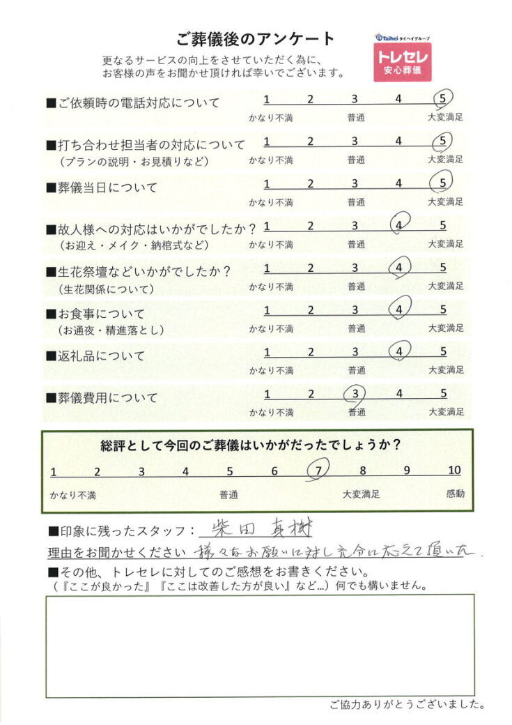 アンケート画像