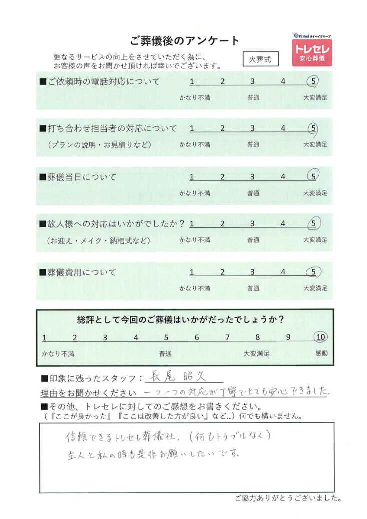 アンケート画像