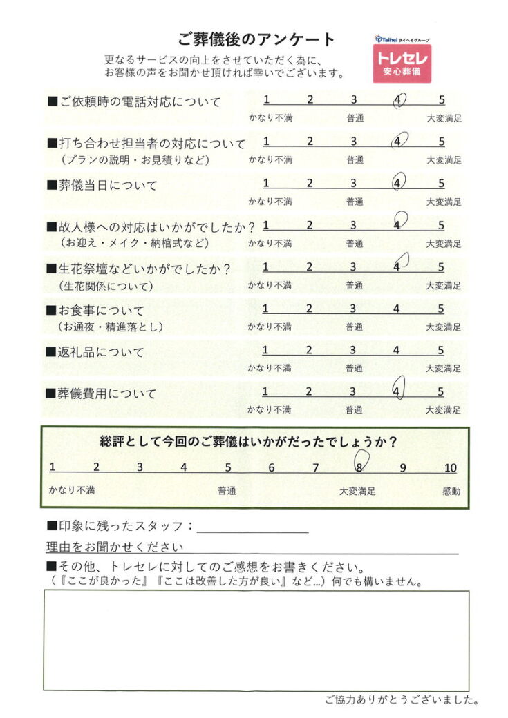アンケート画像