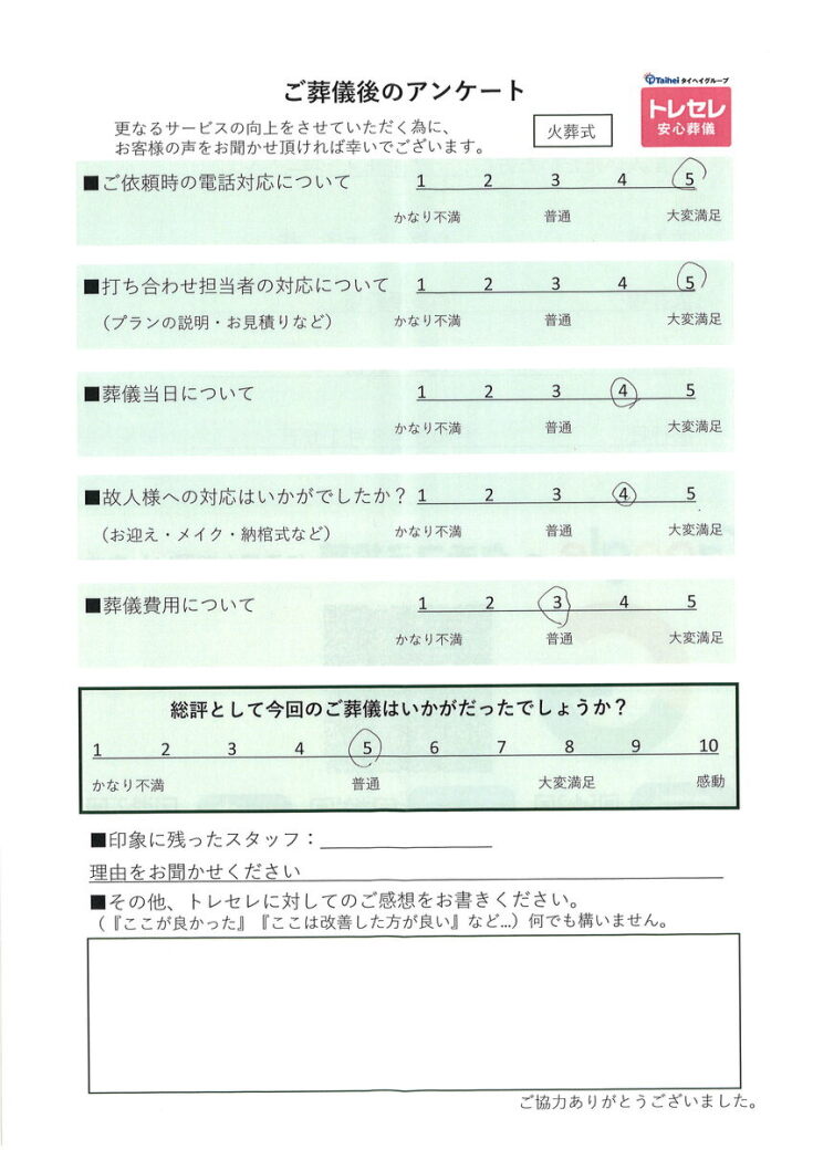 アンケート画像