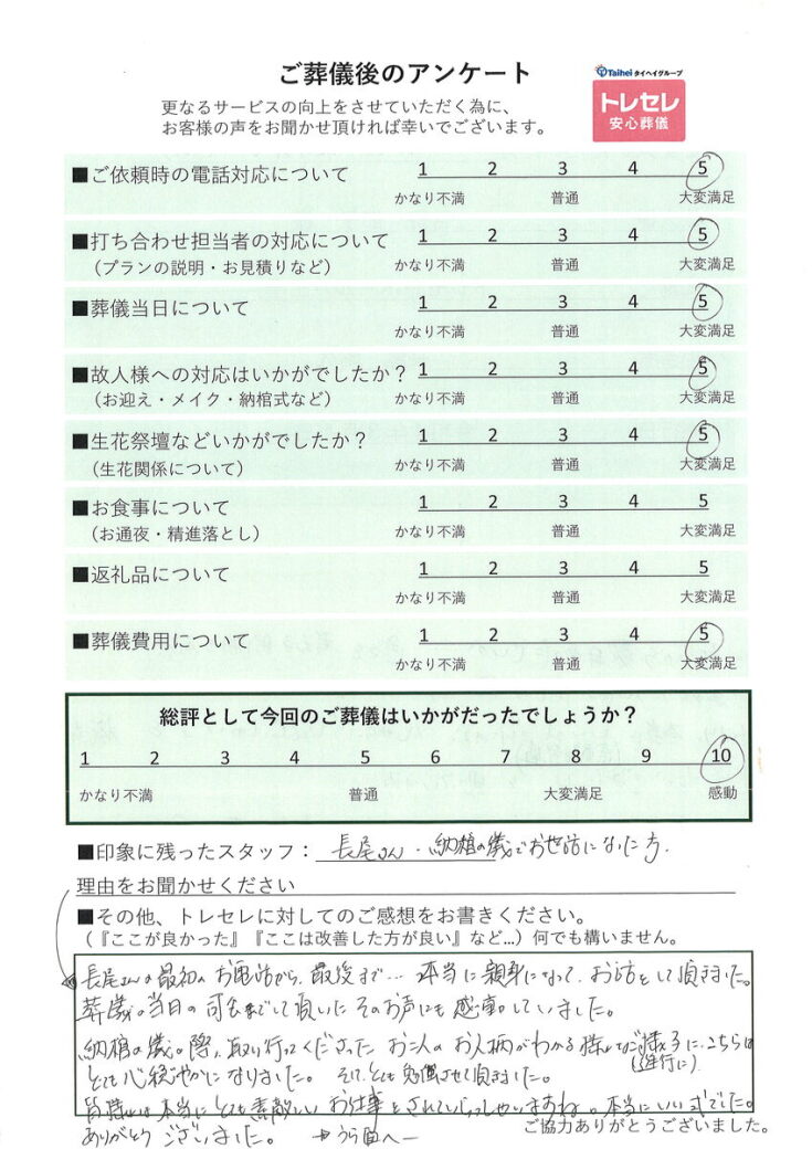 アンケート画像