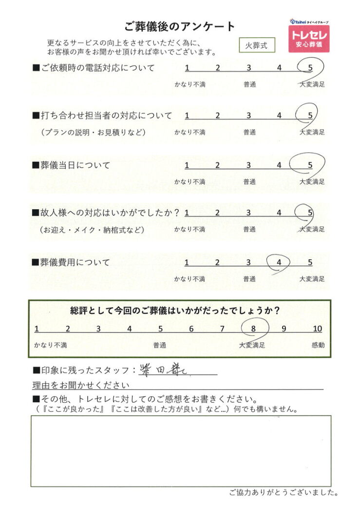 アンケート画像