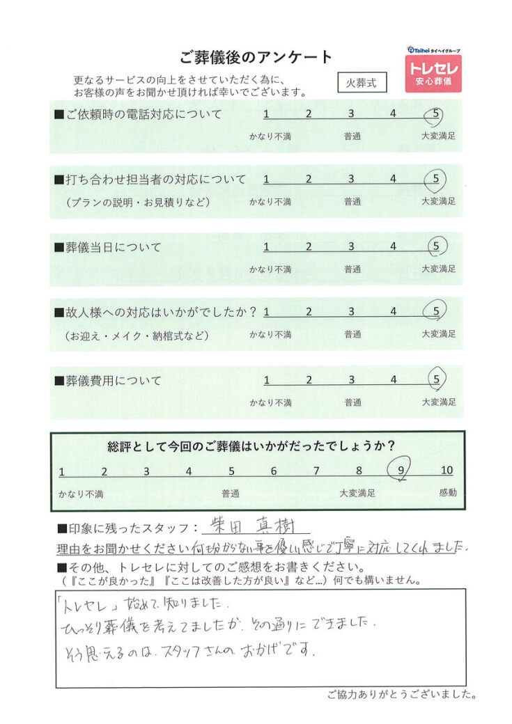 アンケート画像