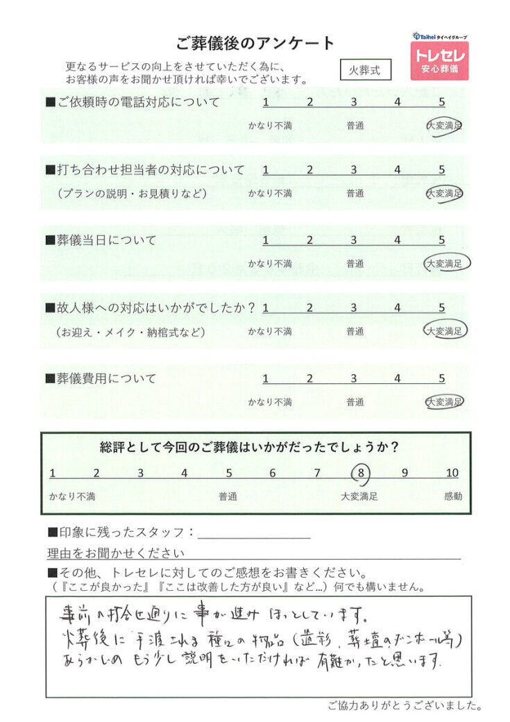 アンケート画像