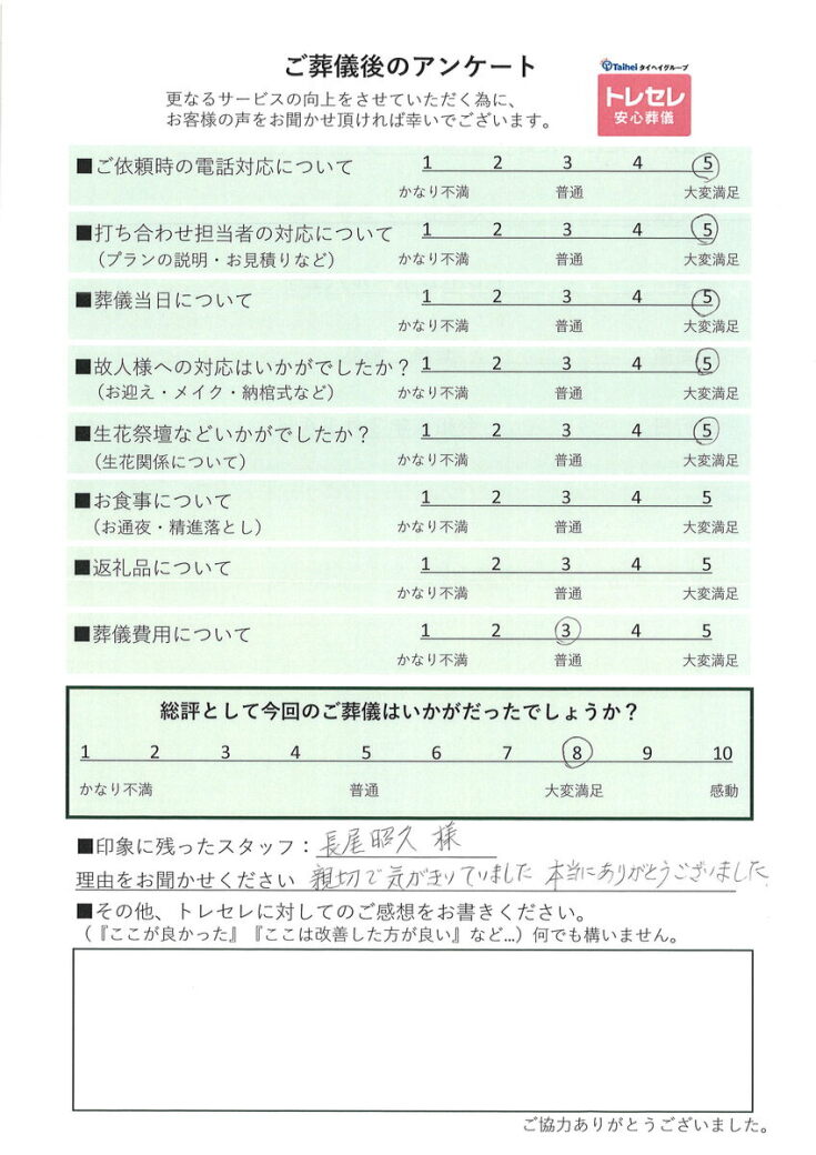 アンケート画像