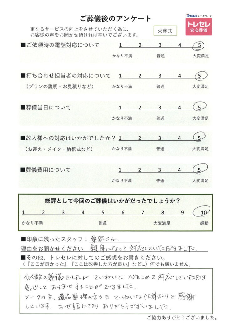 アンケート画像