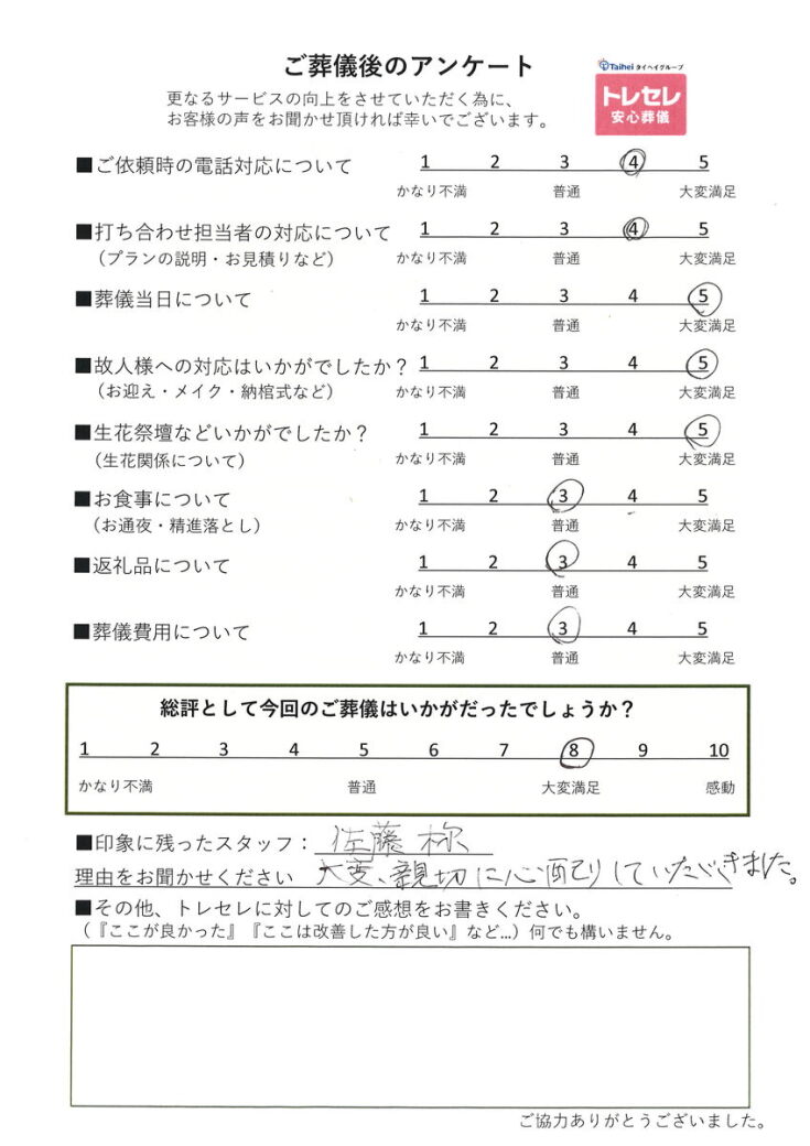 アンケート画像
