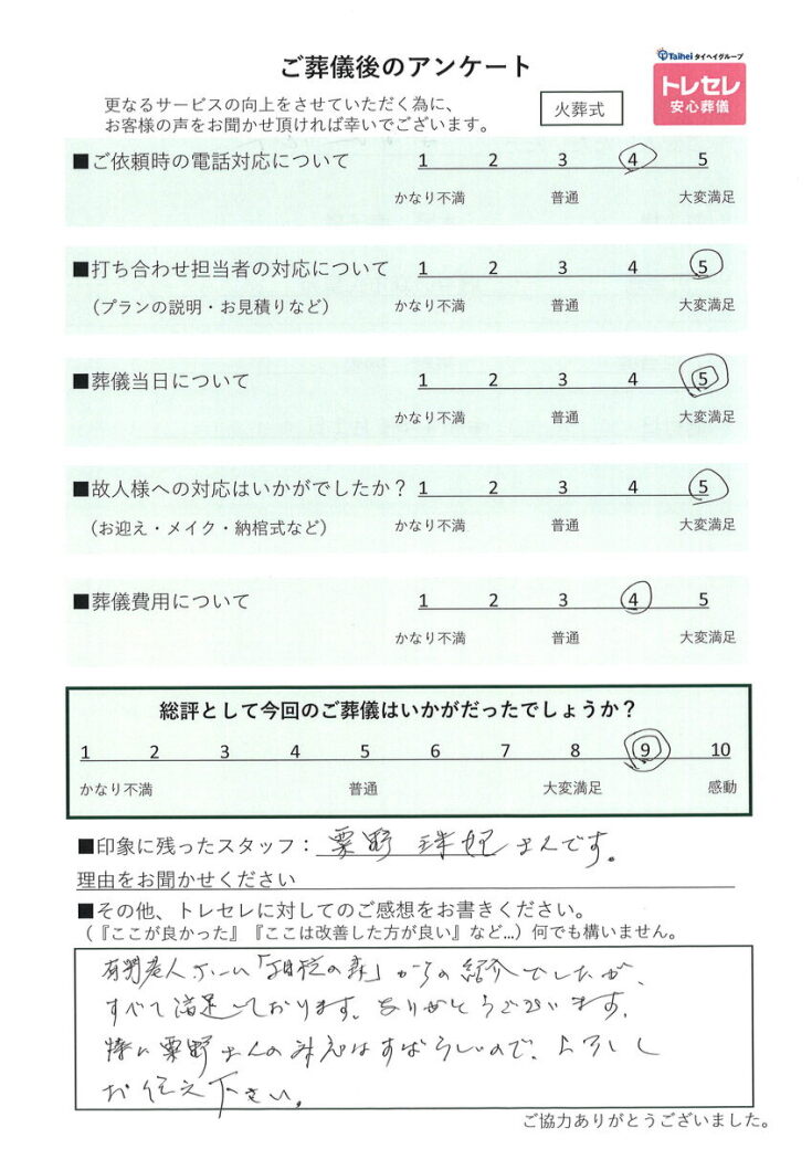 アンケート画像