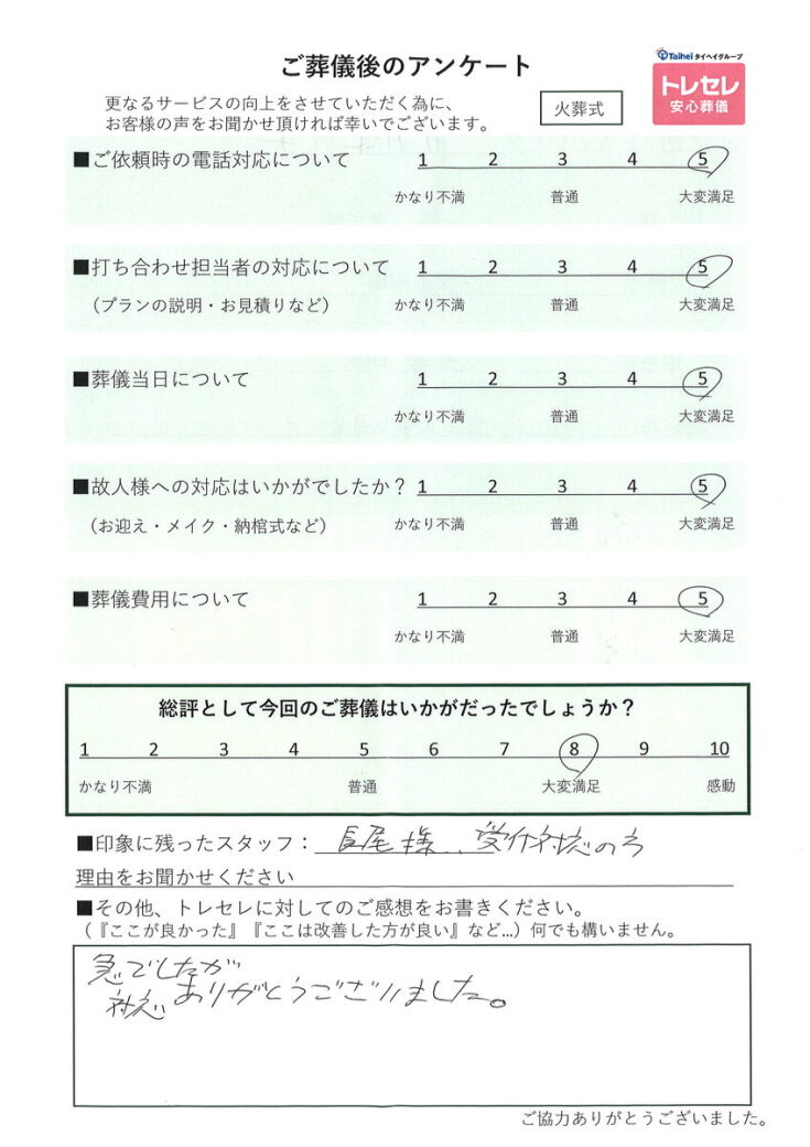 アンケート画像