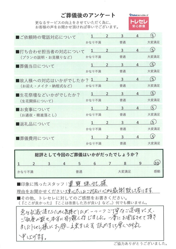 アンケート画像