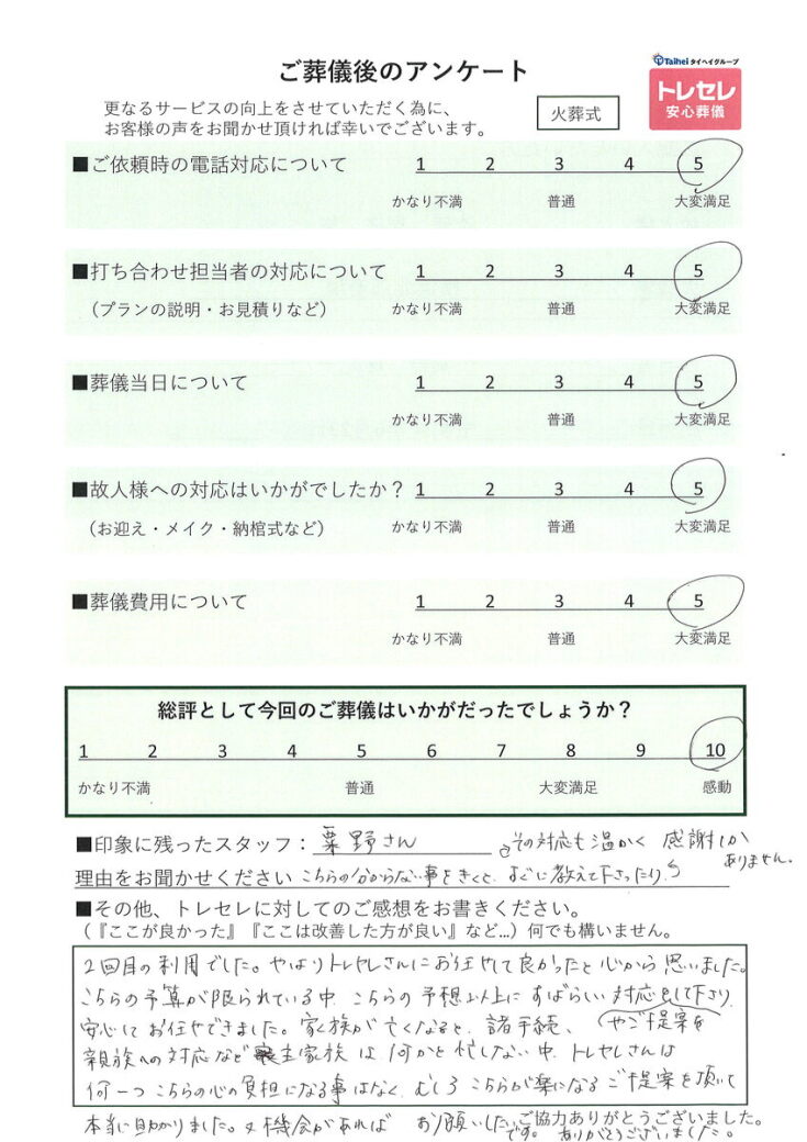 アンケート画像