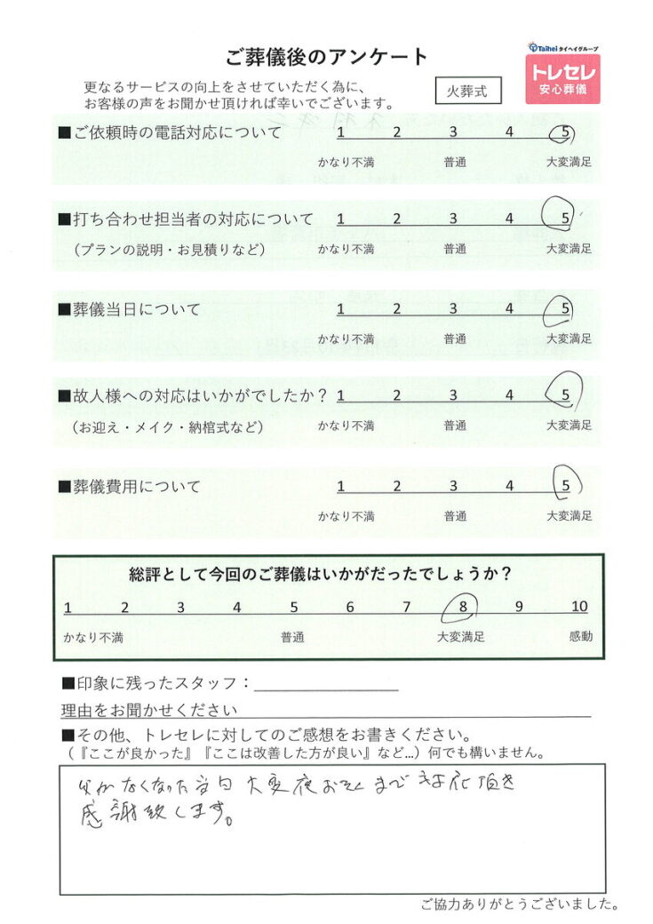 アンケート画像