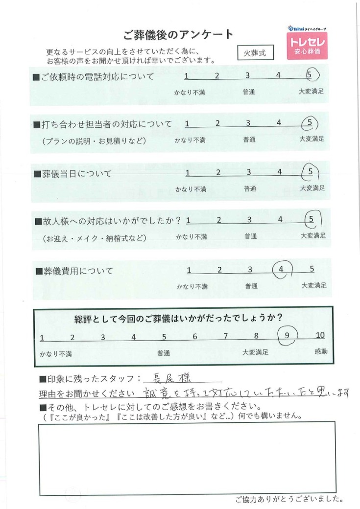 アンケート画像