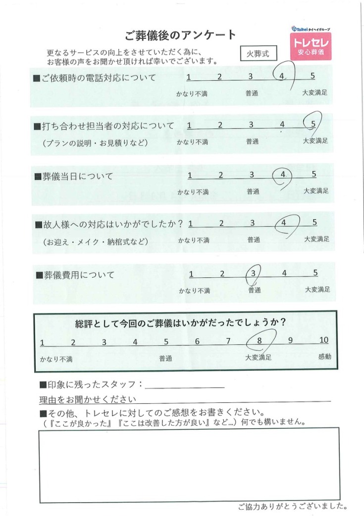 アンケート画像